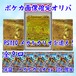 ポケカ画像確定オリパ PSA10メガルカリオを追え! 24800円 ポケモンカードゲーム