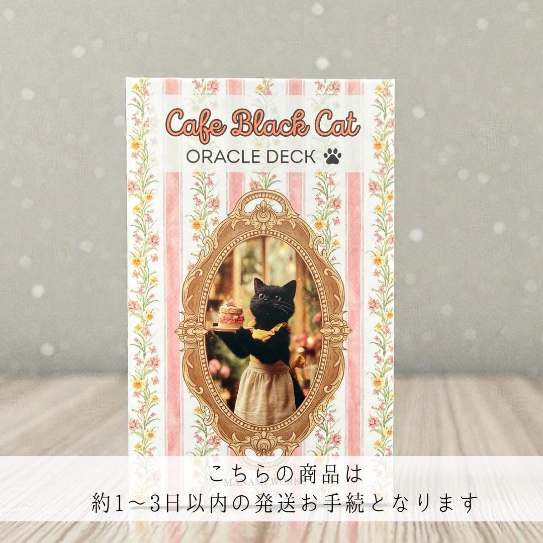 ◇ タロットカード ◇ | 魔法の雑貨屋