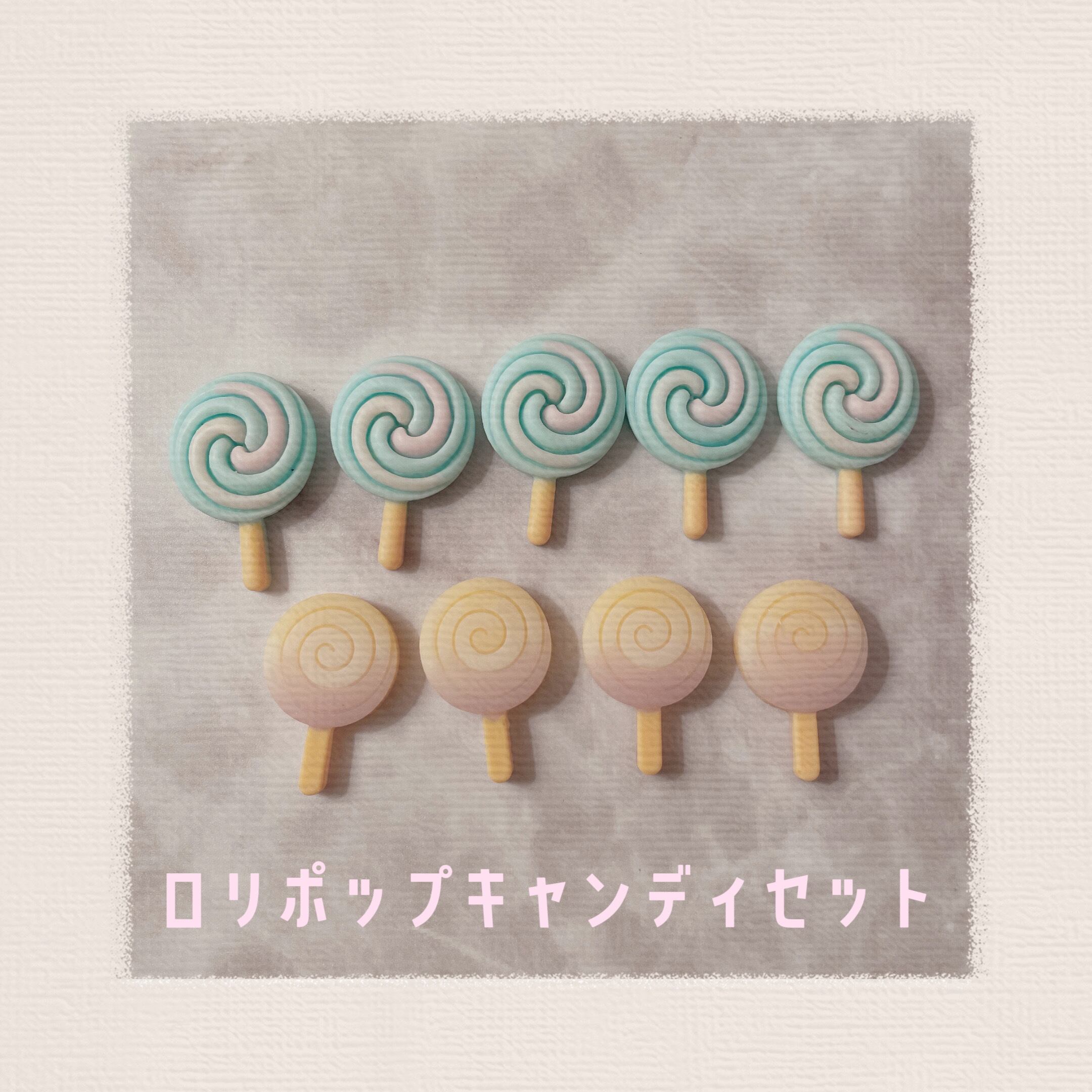 9個】ロリポップキャンディ デコパーツ | melt&melt