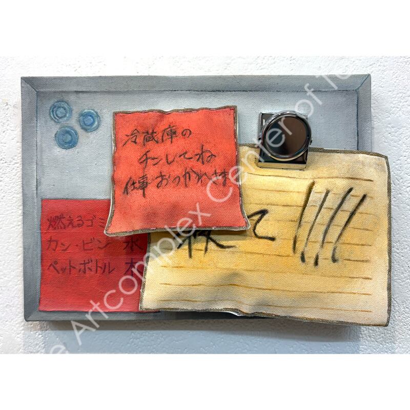 井上直久『遠くが見えた日』版画 | Pay ID