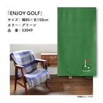 【受注生産】のれん ゴルフ ENJOY GOLF WH/GN 85×150cm 全2色