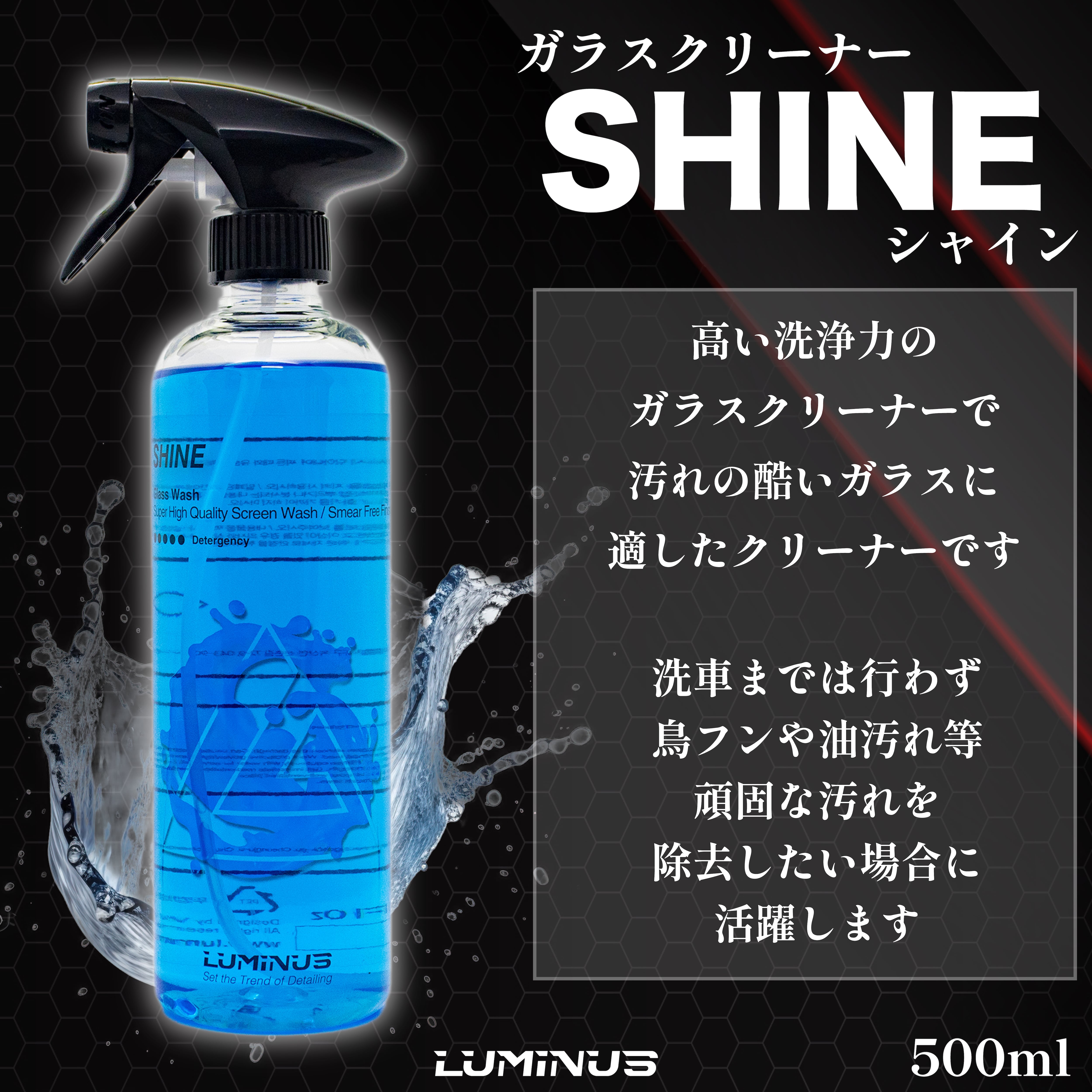 ルミナス LUMINUS PREP PRO 4L 脱脂剤