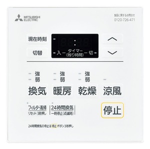 【努力特価】三菱電機(MITSUBISHI ELECTRIC) バス乾燥暖房換気システム用スイッチ P-123SWL5