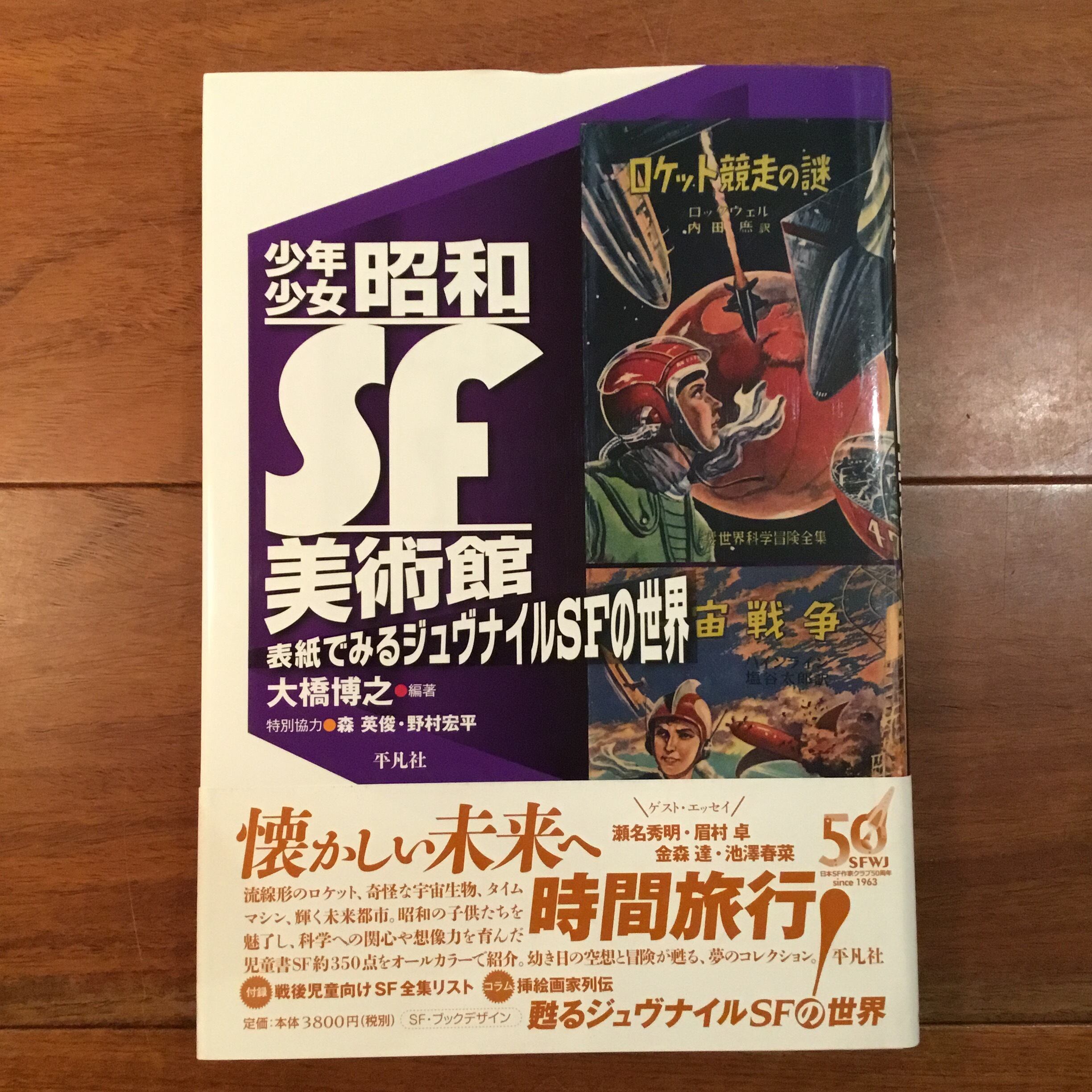 パリの農夫 | Flying Books