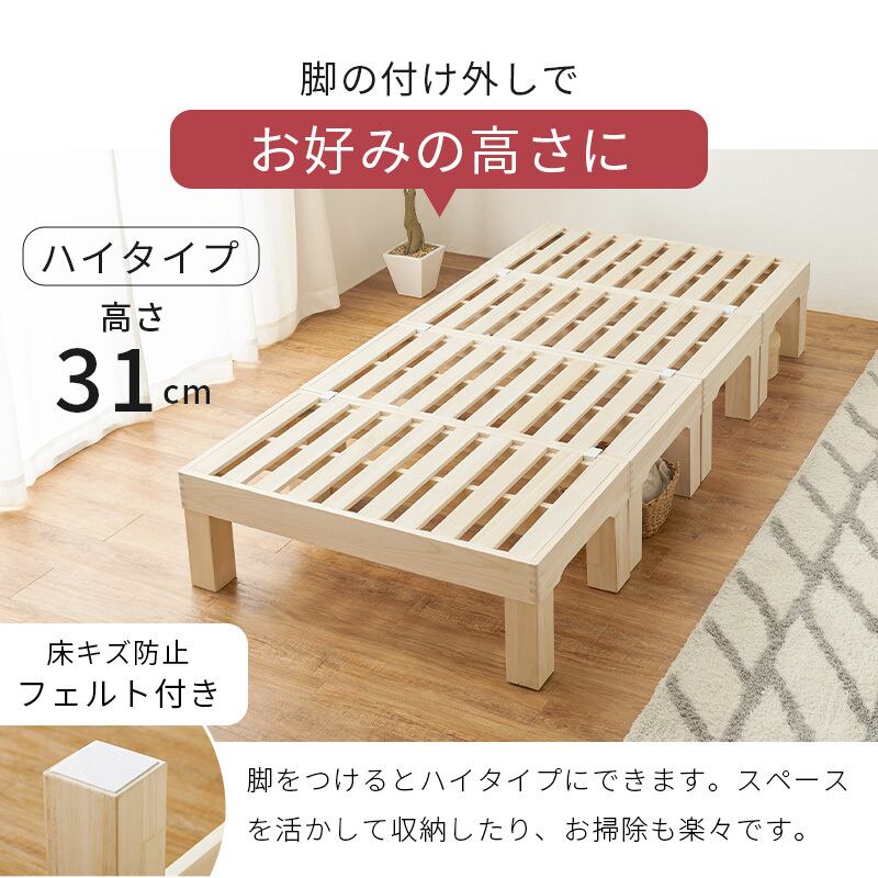 【組立式】分割シングルベッド すのこフレーム シンプル コンパクト 一人暮らし ワンルーム 幅98cm