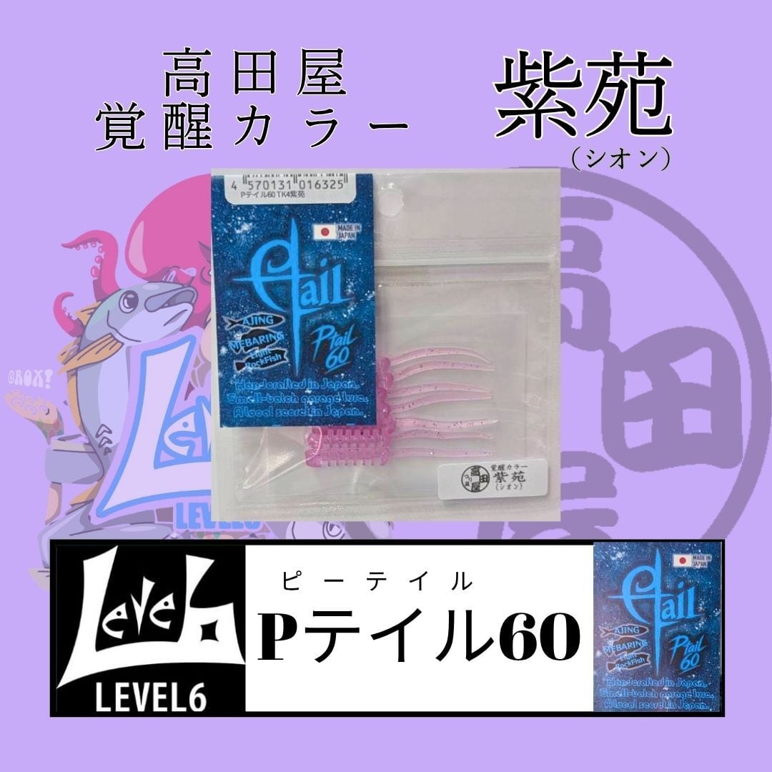 GEMINI3.0（マグナム） 八雲（ヤクモ）高田屋覚醒カラー TKD BRAND