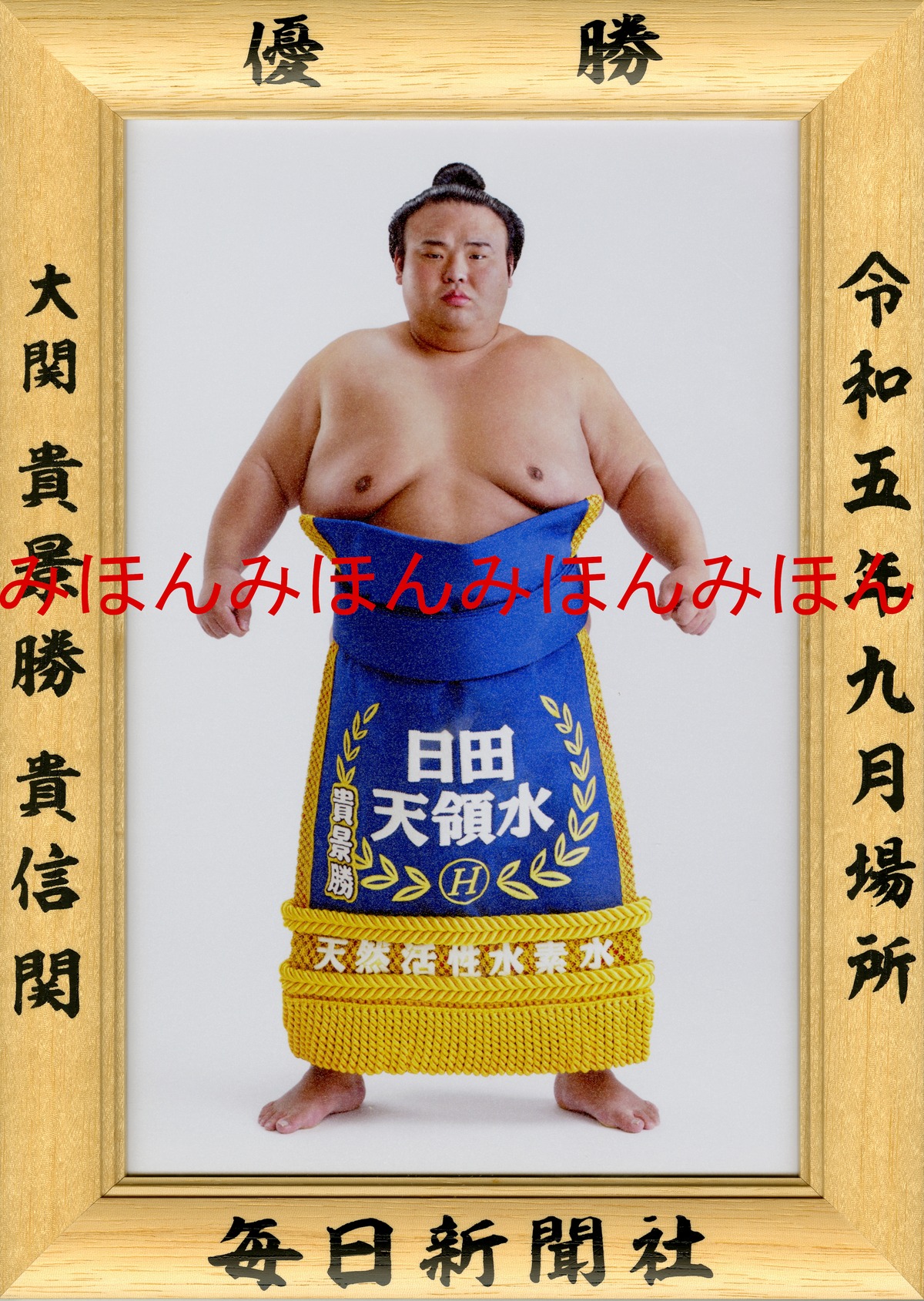 9 月 場所