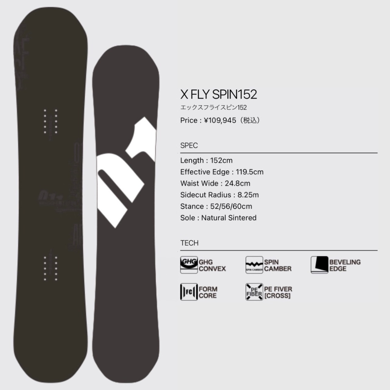 Artistic フラットスピンリミテッド 153cm バインディング付き 23-24 
