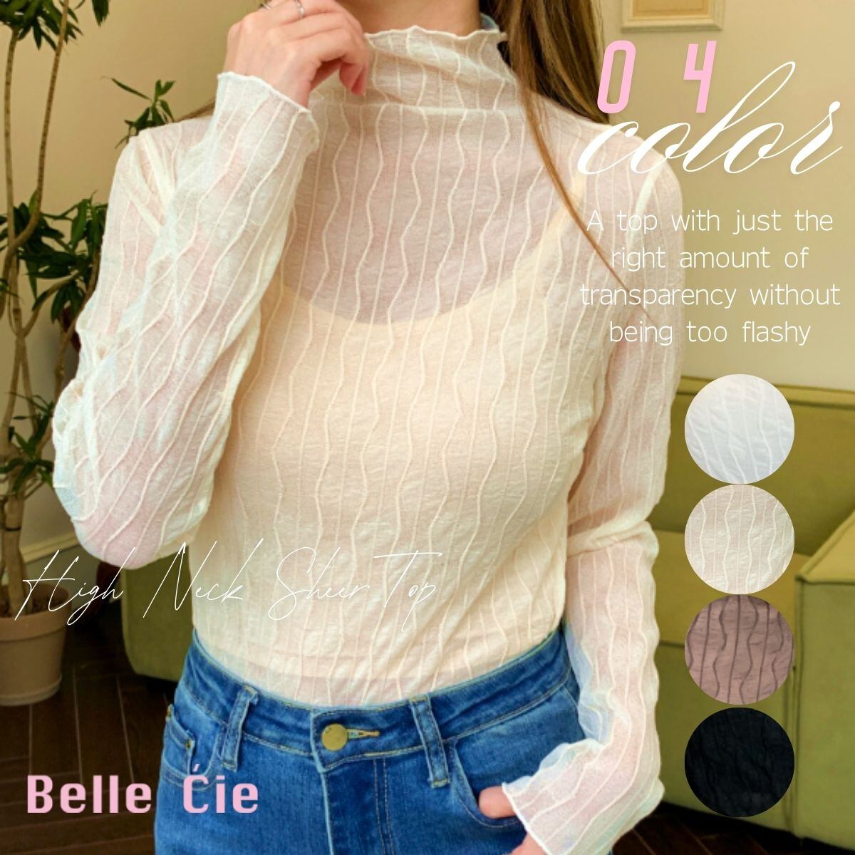 シアートップス ハイネック 長袖 透け感 インナー シースルー レディース 重ね着 かわいい おしゃ