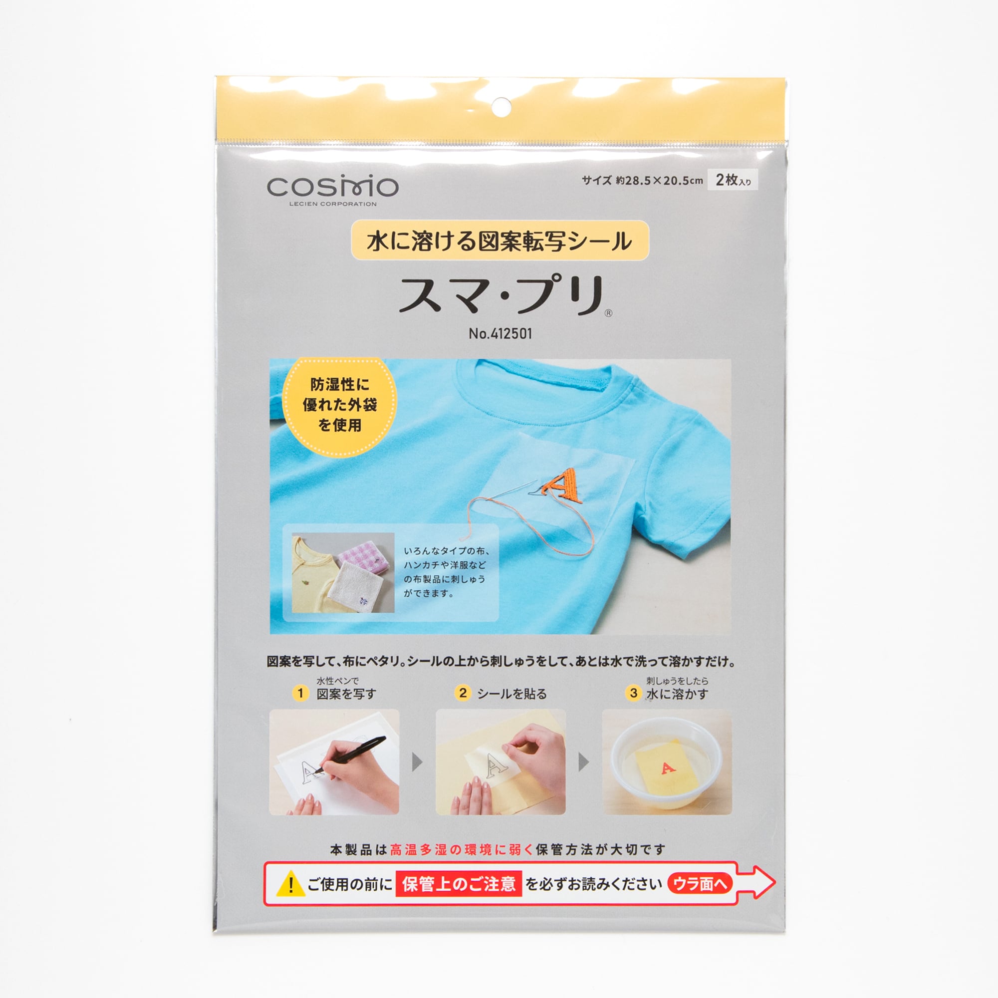 スマ・プリ | Net store アンナとラパン