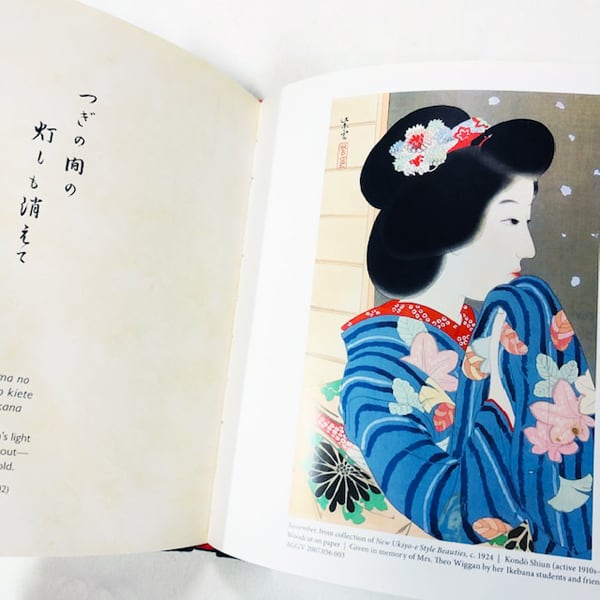 俳句と浮世絵「Haiku: Japanese Art and Poetry」 | Pay ID 俳句と浮世絵「Haiku: Japanese Art and Poetry」 | Pay ID