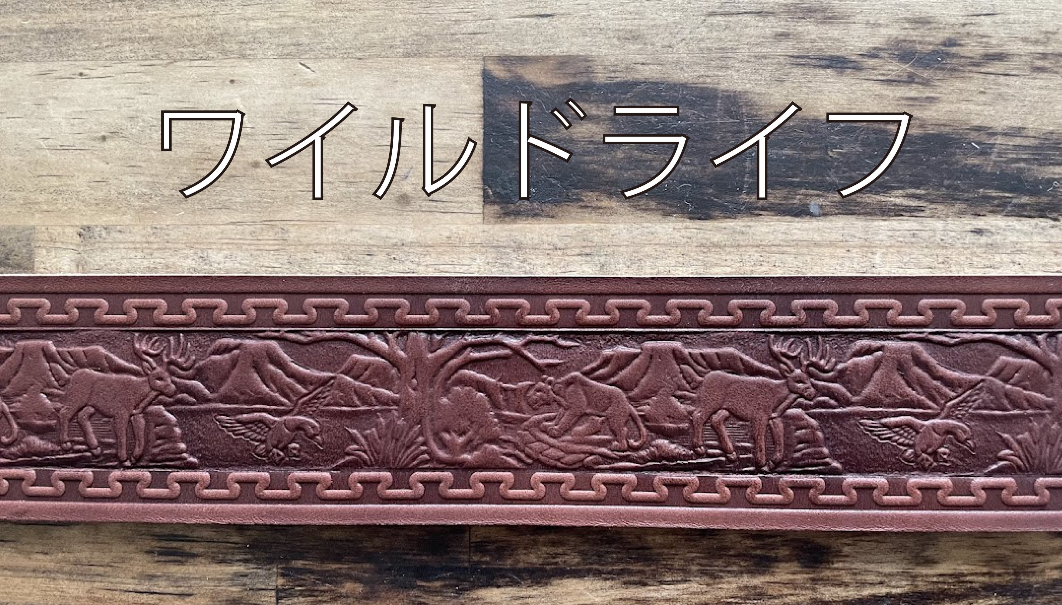 スタッズベルト 《アサジエ》 | 荒馬スタッズ工業