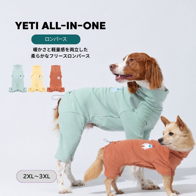 〈PUPPYGALLERY公式〉イエティオールインワン　2XL-3XL