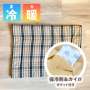 【夏も快適（キャリーケース内での熱中症防止に…！）保冷剤 が入る ひんやりメッシュマット】（バーバリー風柄ベージュ）キャリーバッグの中にピッタリサイズ！ 夏を快適に！（専用保冷剤3個付き）※カイロは付いておりません