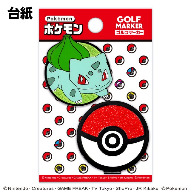 ポケモン ゴルフマーカーBIGサイズ（フシギダネ） マグネット クリップ式　ライセンス商品