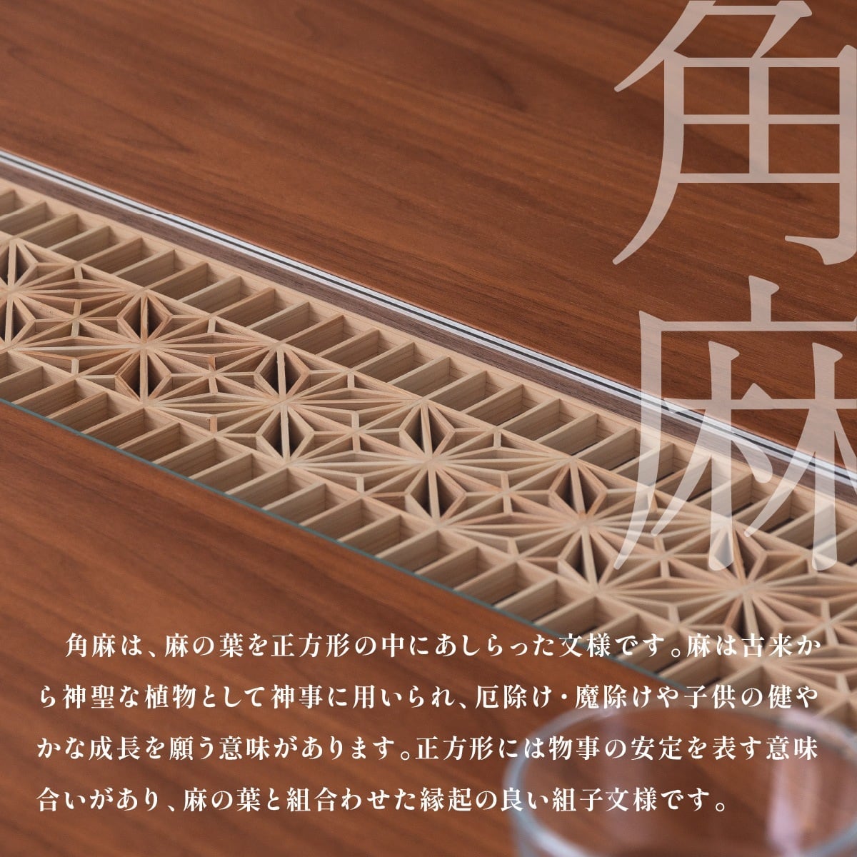 ダイニングテーブル 150 テーブル 組子テーブル 組子 組子細工 和