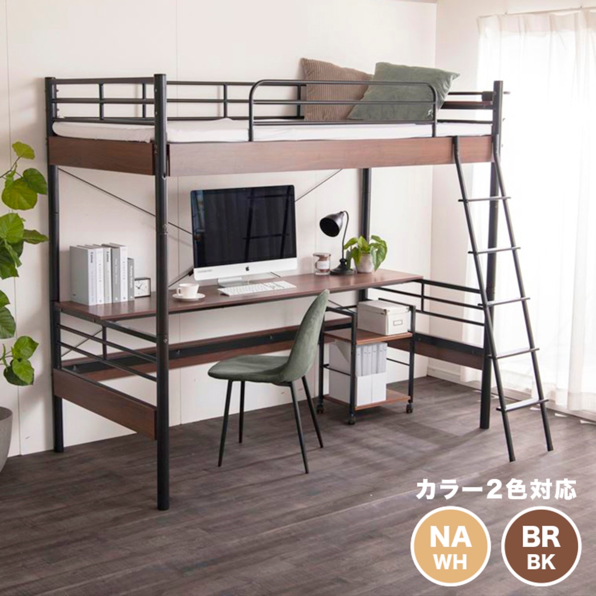 ベッド システムベッド ロフトベッド コンパクト デスク付き ベッド シングルベッド PCデスク 学習机 机付き 子供部屋 キッズベッド 学習 ...