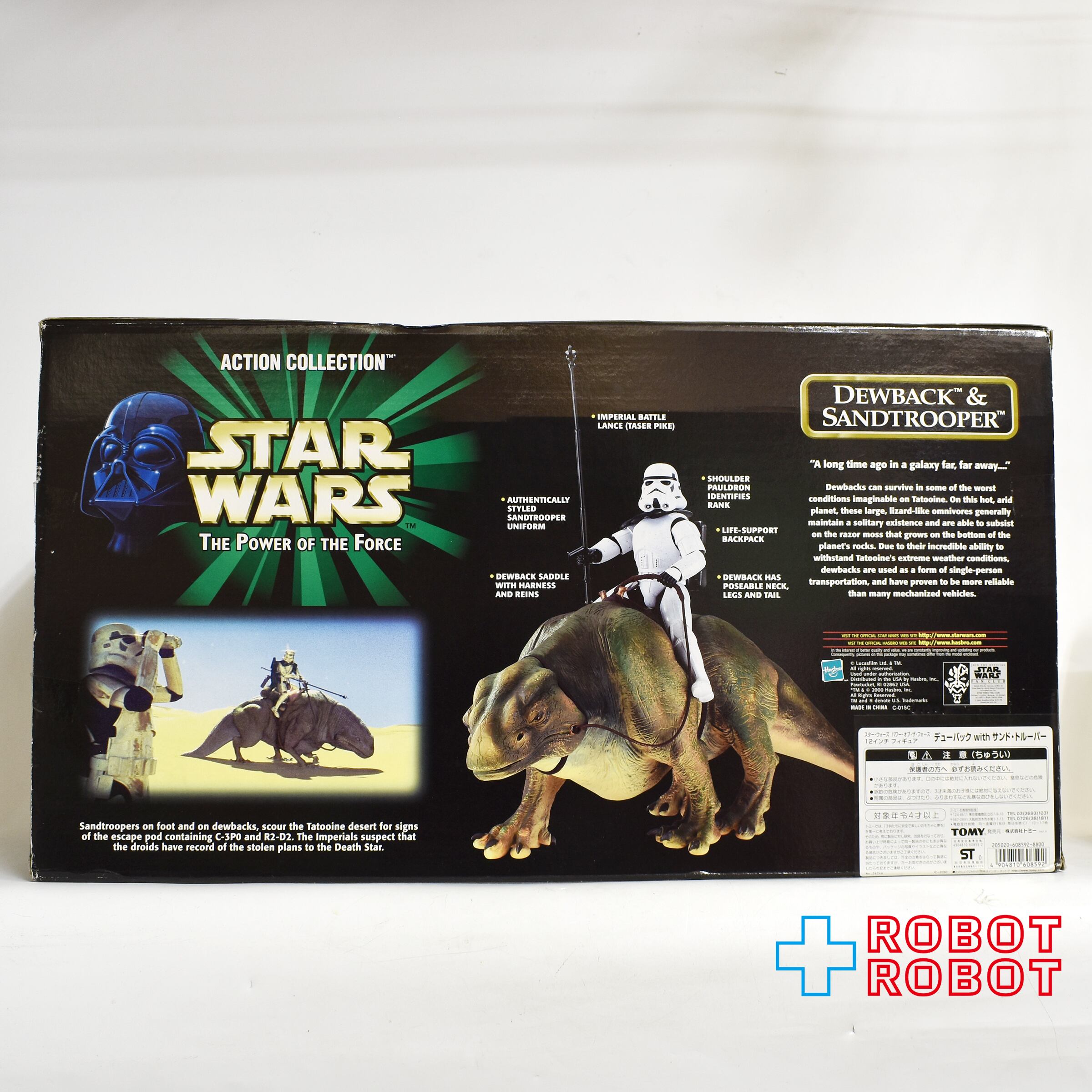スター・ウォーズ POTF2 デューバック with サンド・トルーパー 12