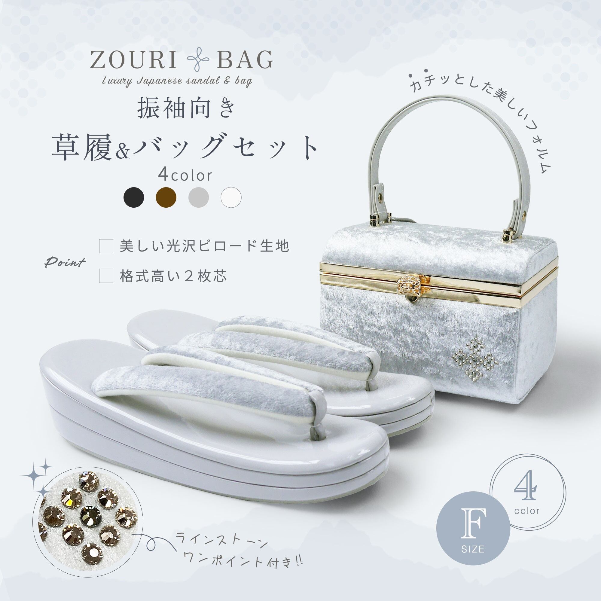 草履バッグセット 振袖 帯地 金 ゴールド 古典 フリーサイズ w48-7