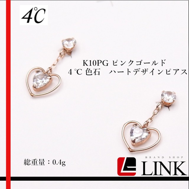CANAL4℃ K10PG ピンクゴールド 4℃ 色石 ハートデザインピアス 