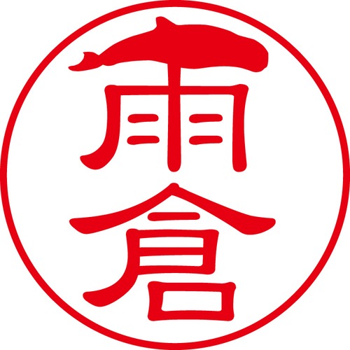 雨倉 - カジュアル（商品コード：00905）