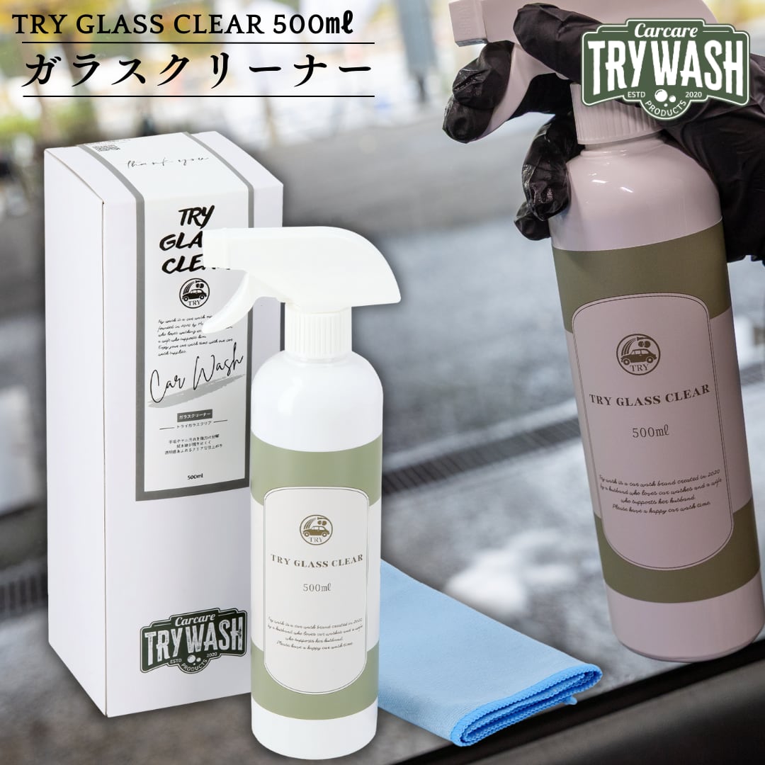 ガラスクリーナー トライガラスクリア TRY GLASS CLEAR 500ml | TRY