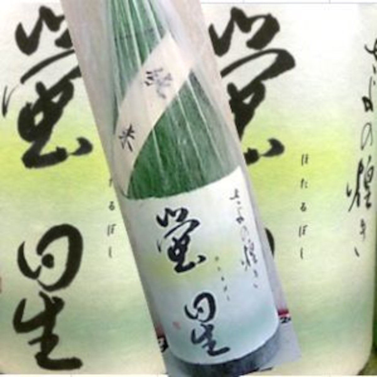 純米酒　さよの煌き　蛍星　山田錦純米　１８００ｍｌ | 地酒のＤＯＮ　ＢＡＳＥ店 powered by BASE