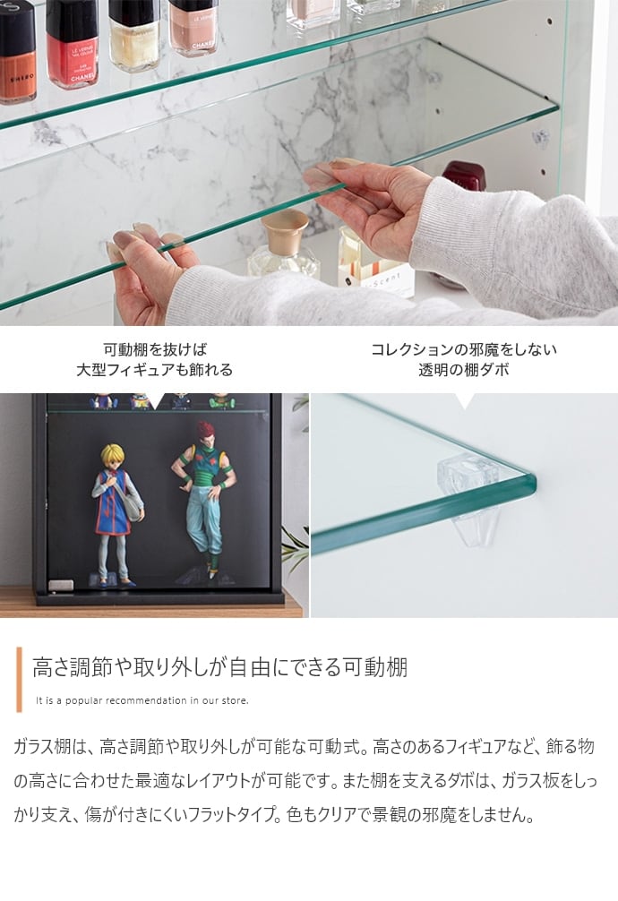 卓上コレクションケース 縦型 幅40cm×高さ60cm 見せる収納