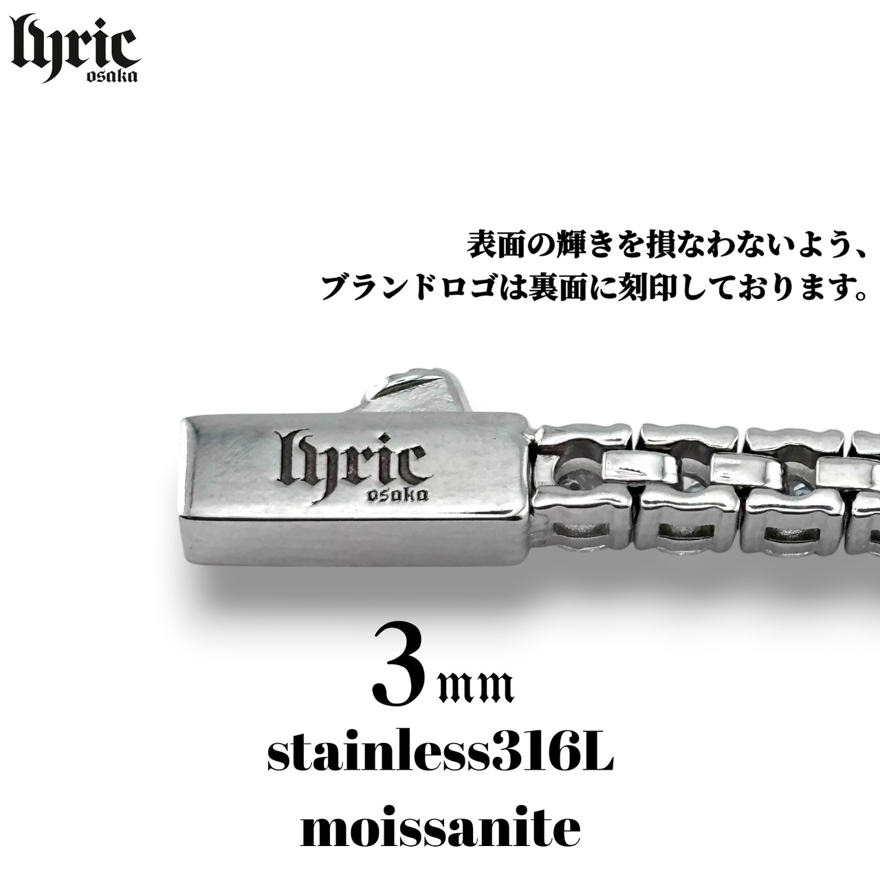 モアサナイト サージカルステンレス316L テニスネックレス 3mm 20cm