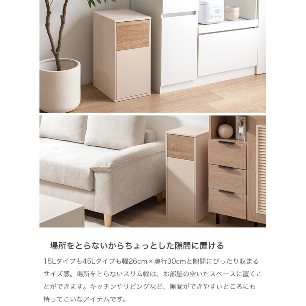 ゴミ箱 15L ナチュラル 北欧 木目 スイング式 扉 スリム