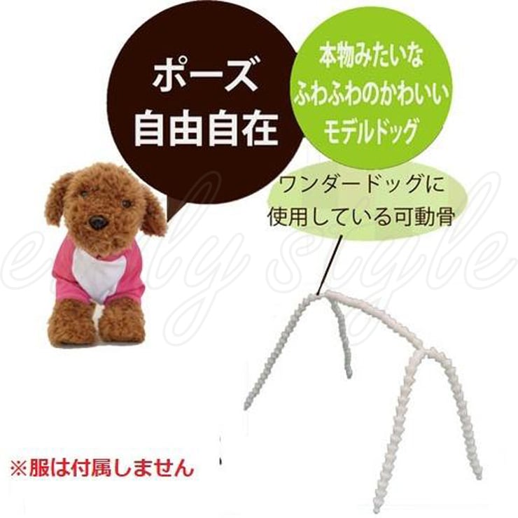 トイプードル ペットドール トルソードール モノトーン マネキン 犬