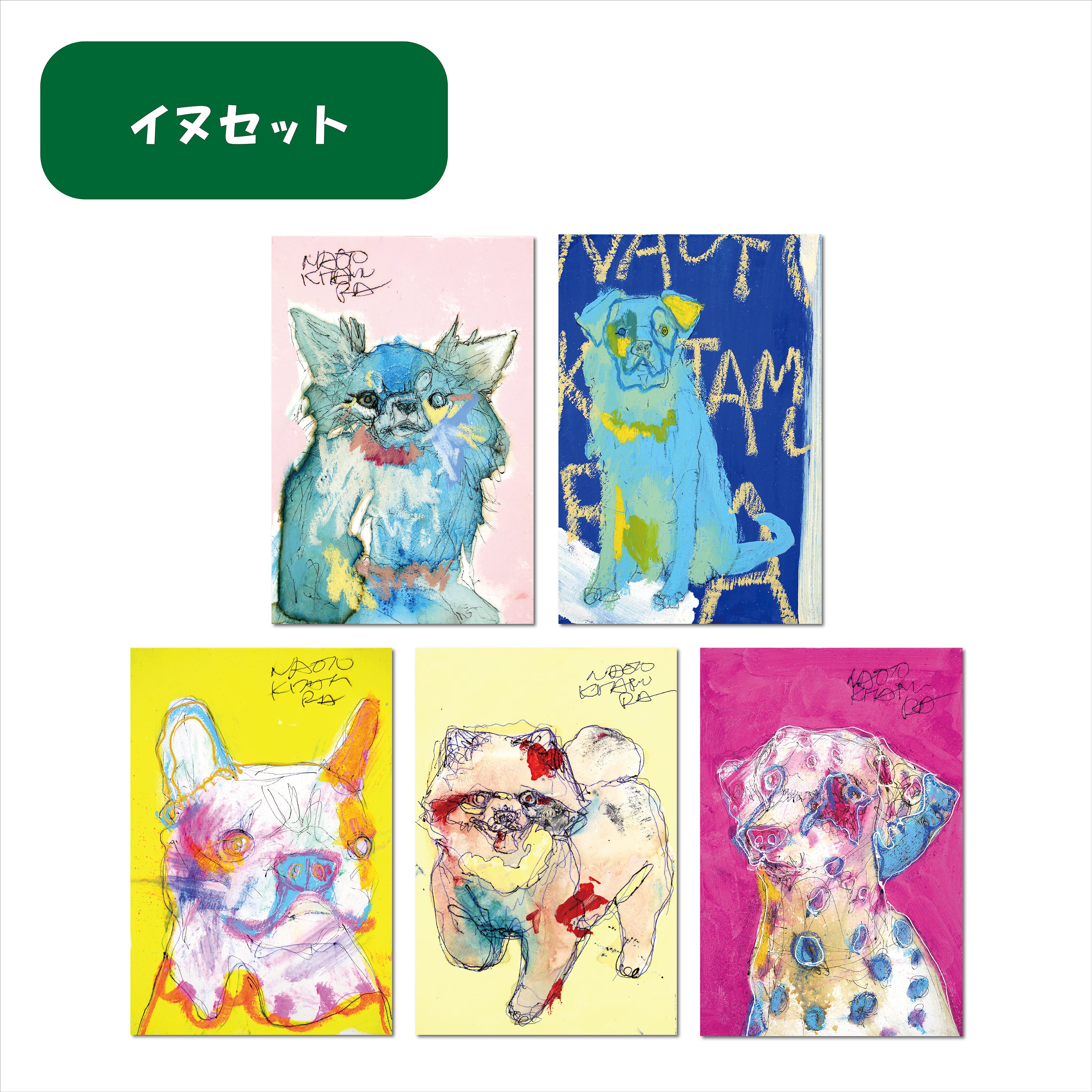 人気動物セット（ポストカード5枚セット） | NAOTO KITAMURA ONLINE STORE