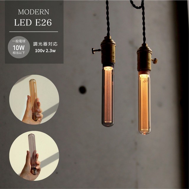 MODERN LED bulb E26 TUBE