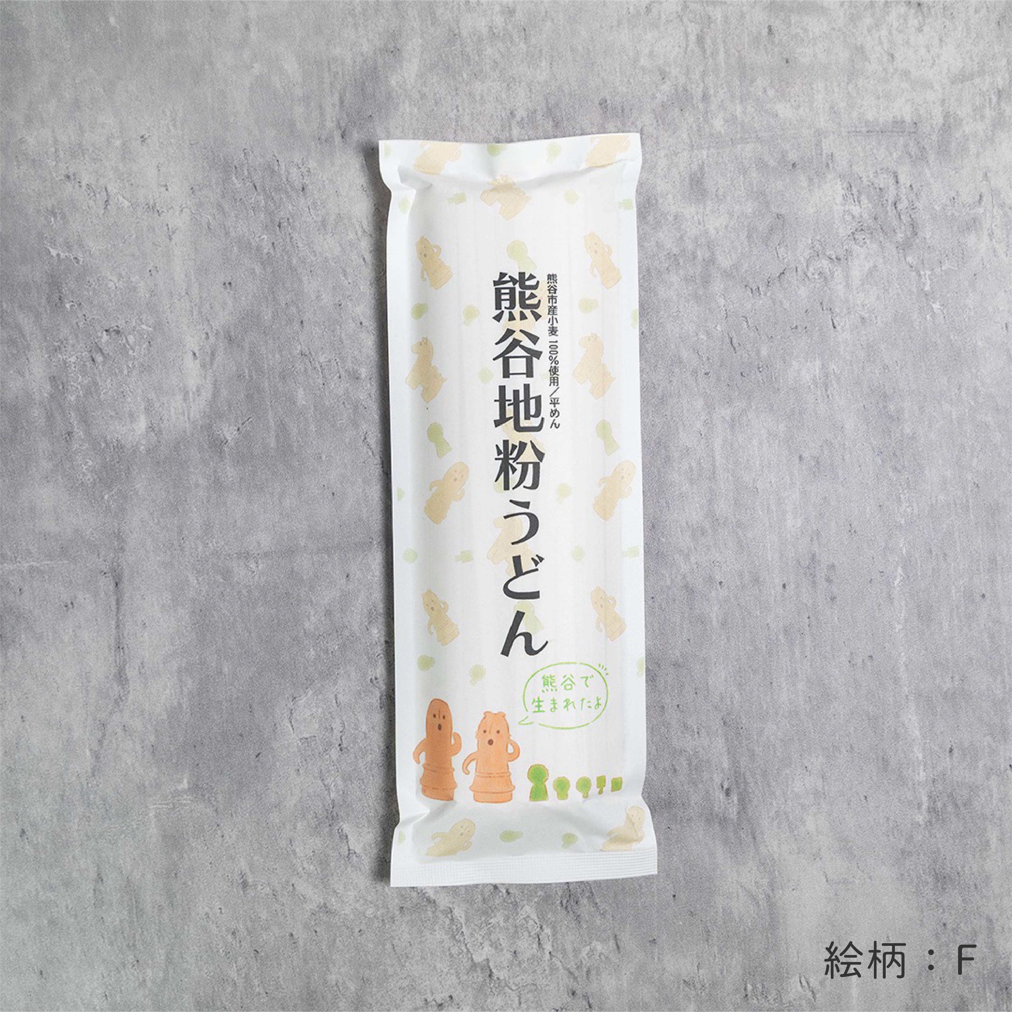 熊谷地粉うどん【平めん】