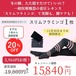 【期間限定】スリムフラミンゴキャンペーン〈１枚入り〉冬の脚、ただ隠すだけでいいの？一般医療機器の着圧レギンスで美脚も脚ケアも！