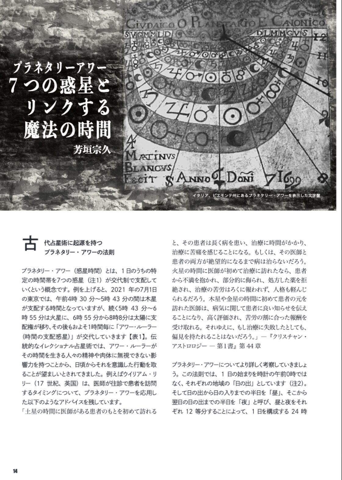 Galactic Core 2022 Special Edition （ムック本） | Pay ID