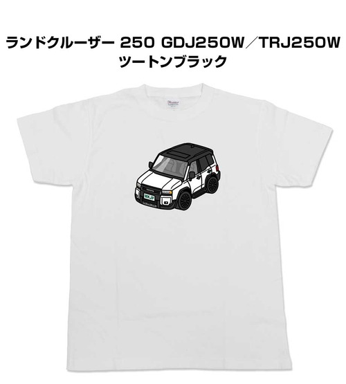 【トヨタ ランドクルーザー 250 GDJ250W/TRJ250W ツートンブラック】イラスト入りTシャツ 車好き 納車祝い プレゼント グッズ カスタム【送料無料】