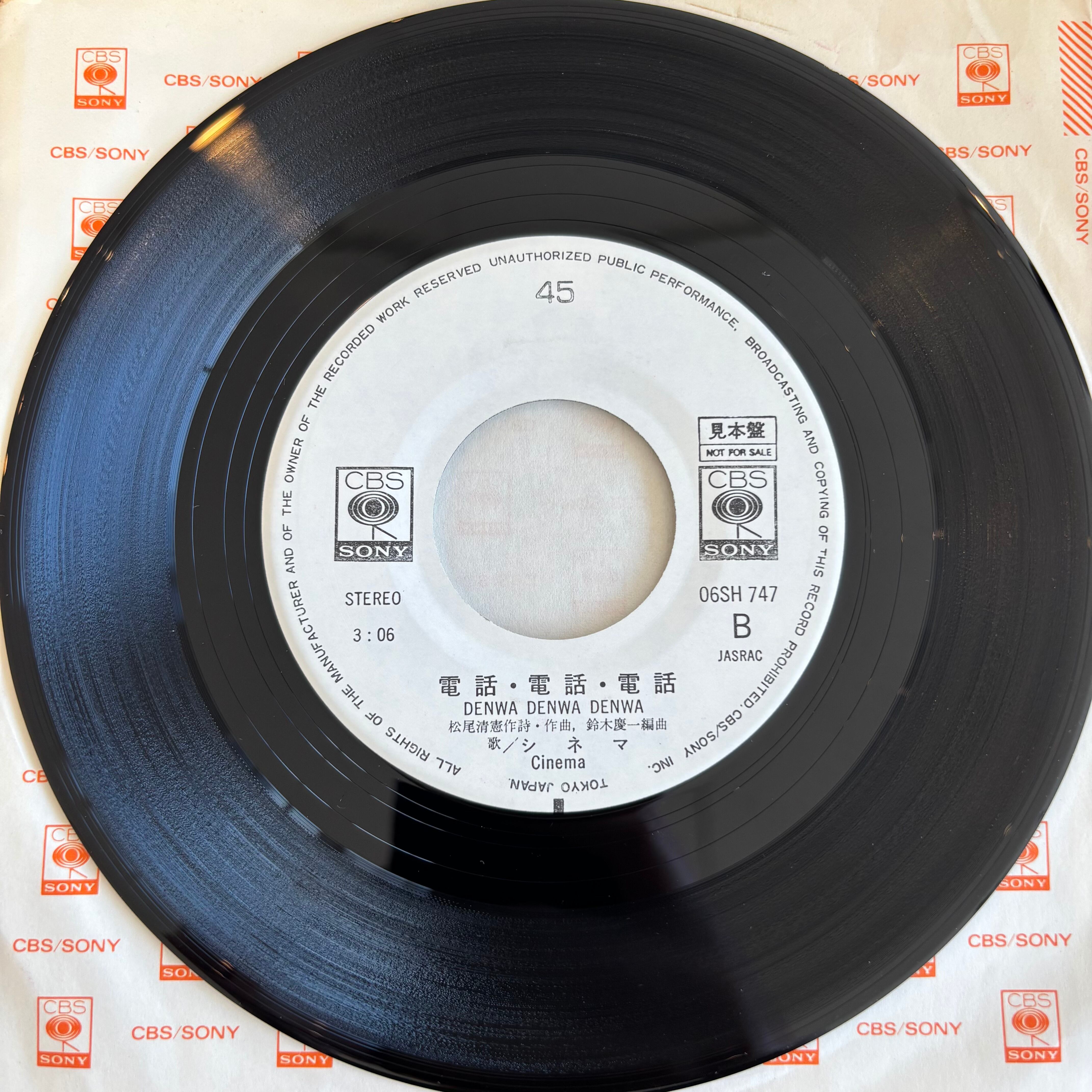 シネマ / グッバイ・ハートブレイク / 電話電話電話 | PASSTIME