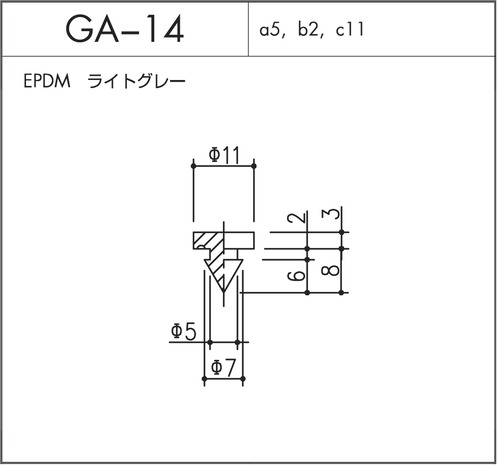 GA-14（EPDM ライトグレー・白・黒）1個