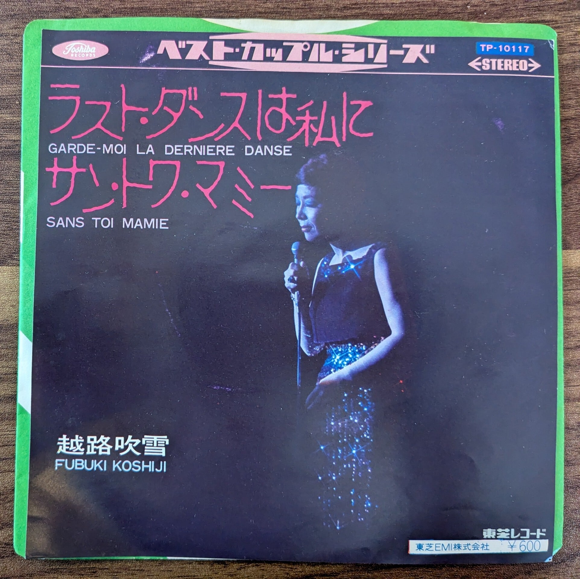 山本邦山「尺八とボサ・ノヴァ」：LPレコード | PAY ID