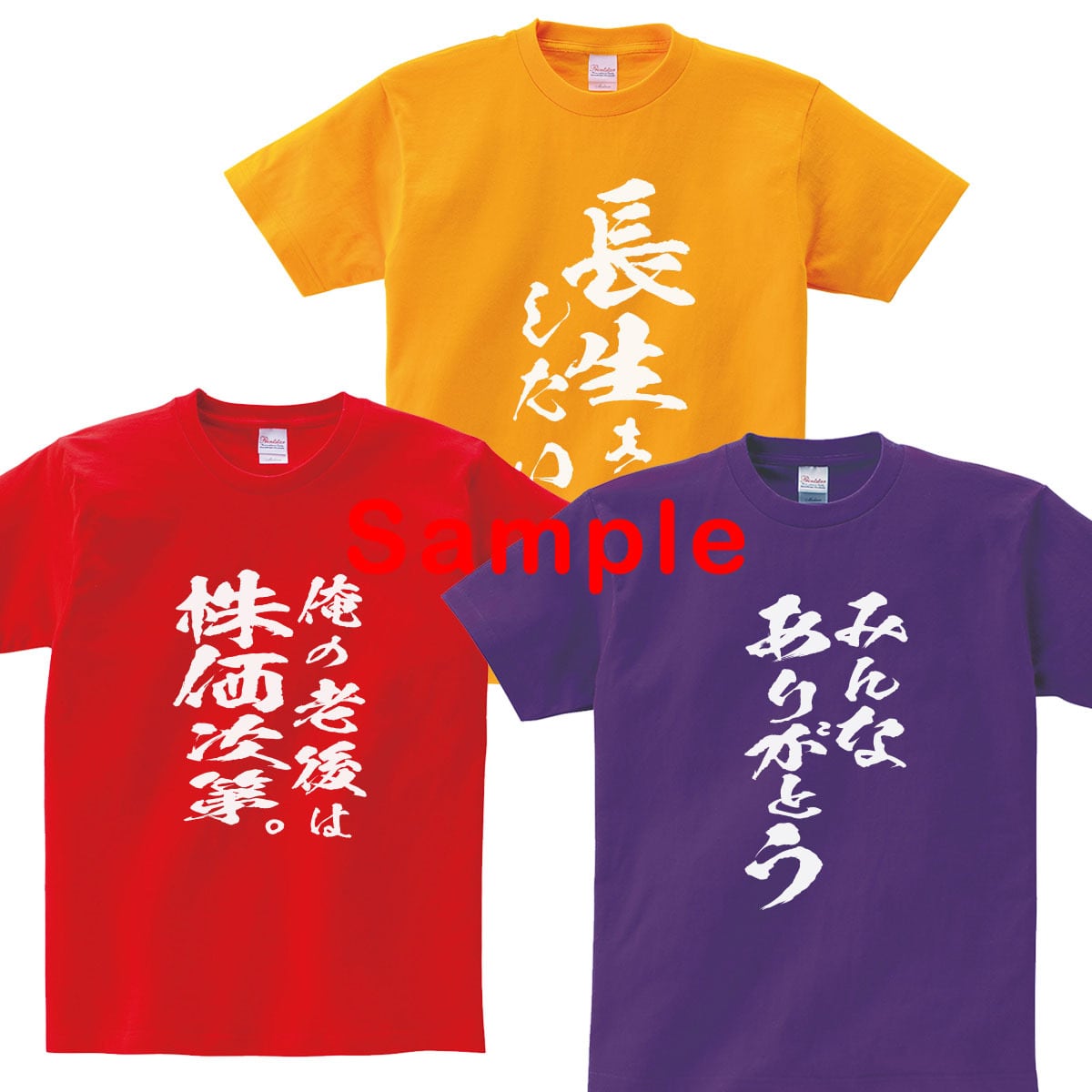 文字オーダーメイドTシャツ ka76 文字 メッセージ 漢字 おもしろtシャツ
