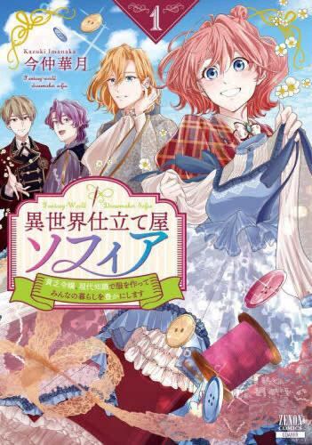 舞姫 テレプシコーラ 第1部 山岸凉子 [1-10巻 漫画全巻セット/完結