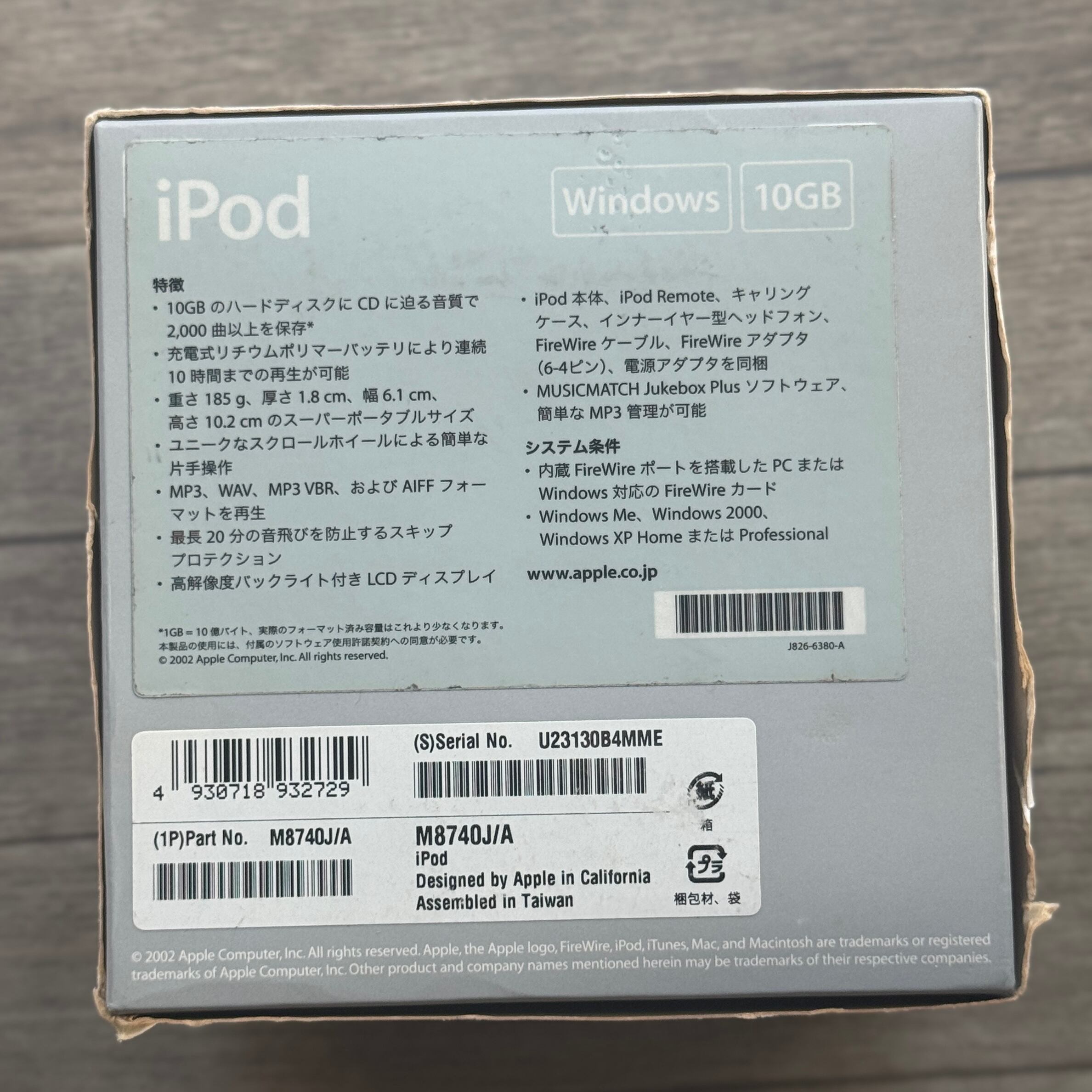 激レア】Apple 第2世代 iPod 10GB | 新品未開封 | 元箱付属品完品