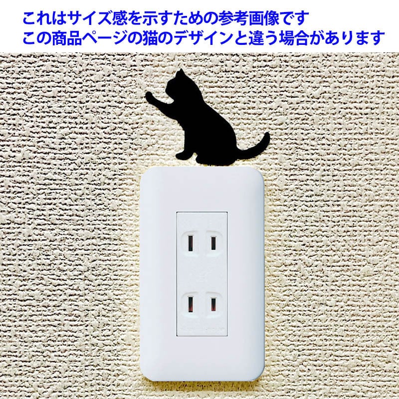 壁用 黒猫シルエットシール おいで (猫 ねこ ネコ キャット Cats かべ