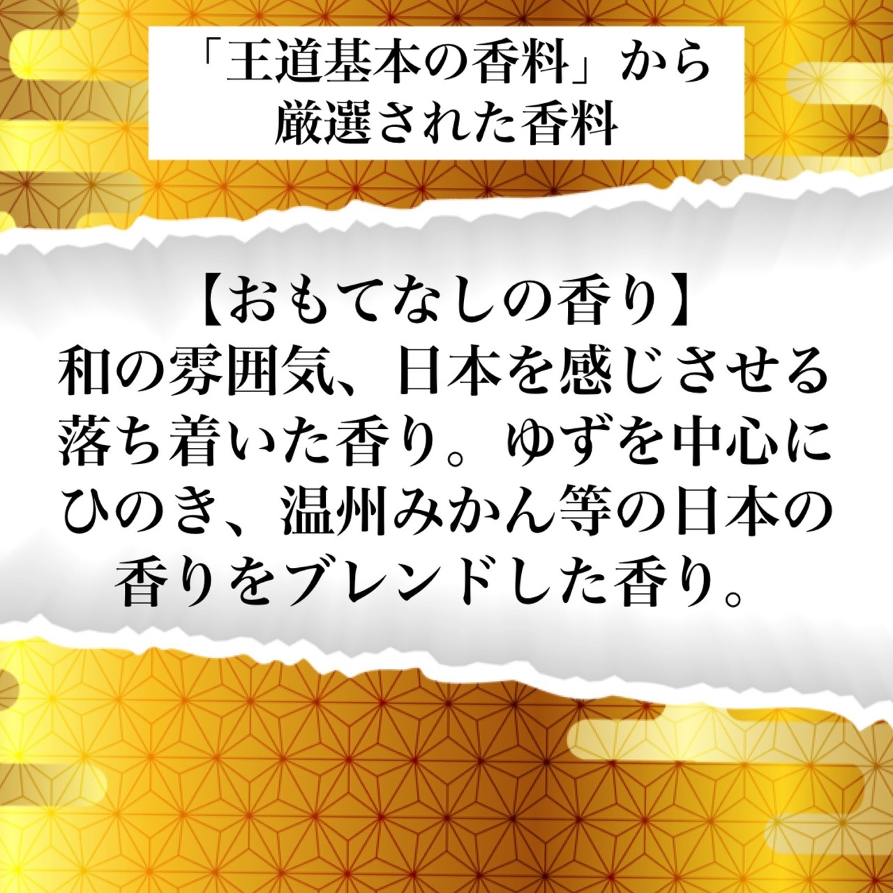 《残り1点》桜富士龍【おもてなしの香りフレグランス御朱印】《金運上昇祈願済み》