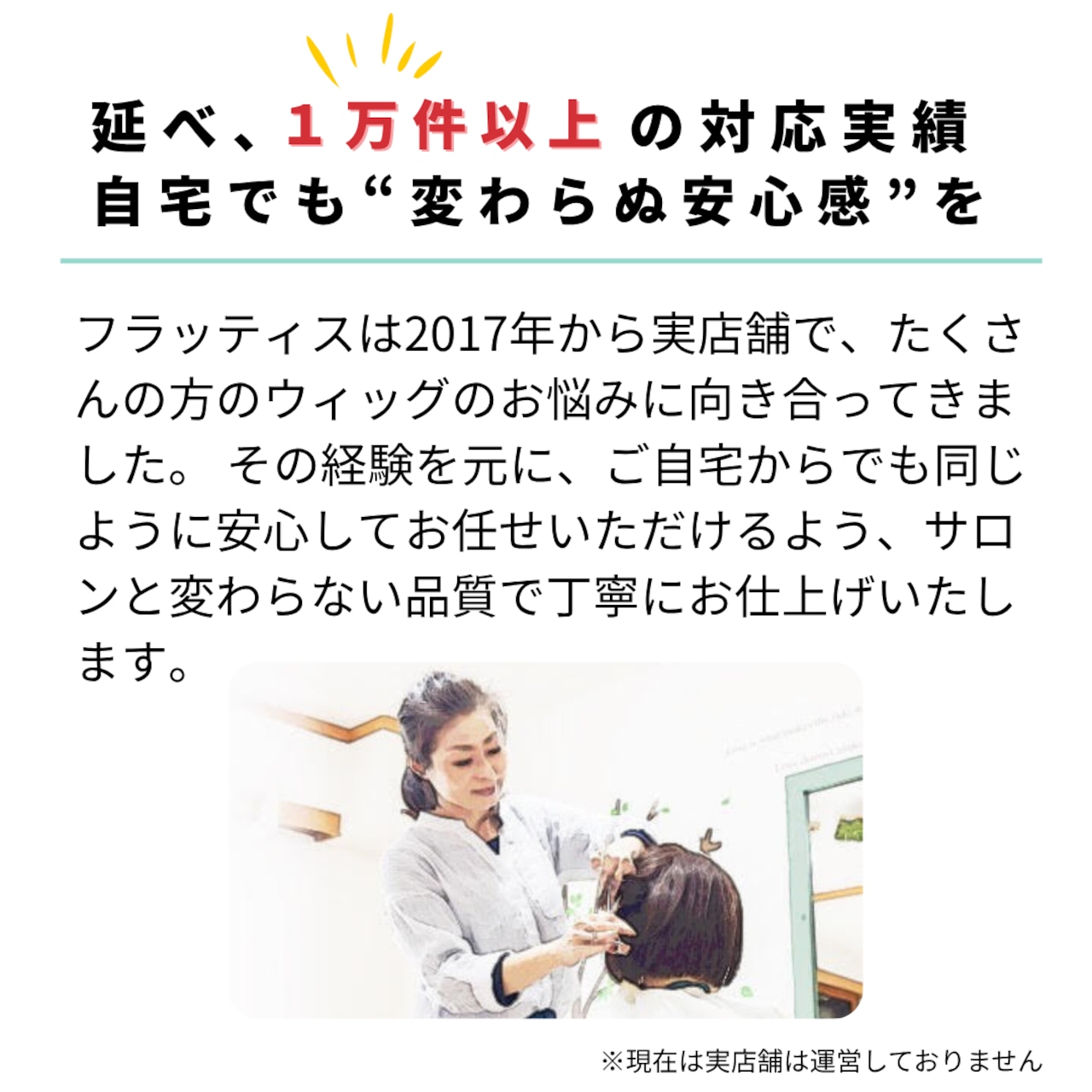 宅配ウィッグケア便【パーマ】|美容師による人毛ウィッグ専用パーマ施術サービス 自宅から送って自然な仕上がりに - 7