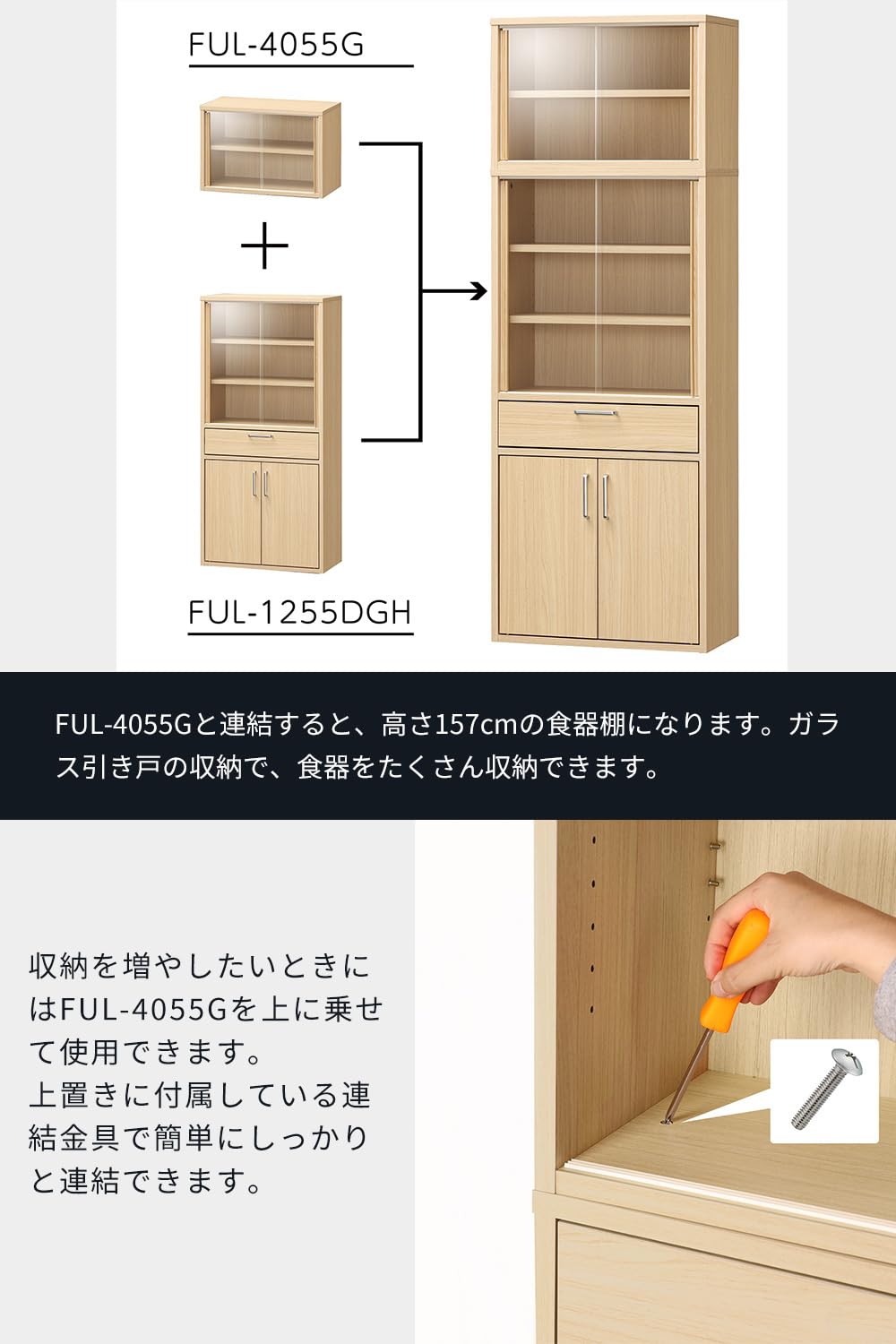 白井産業 食器棚 カップボード キッチン収納 ガラスキャビネット