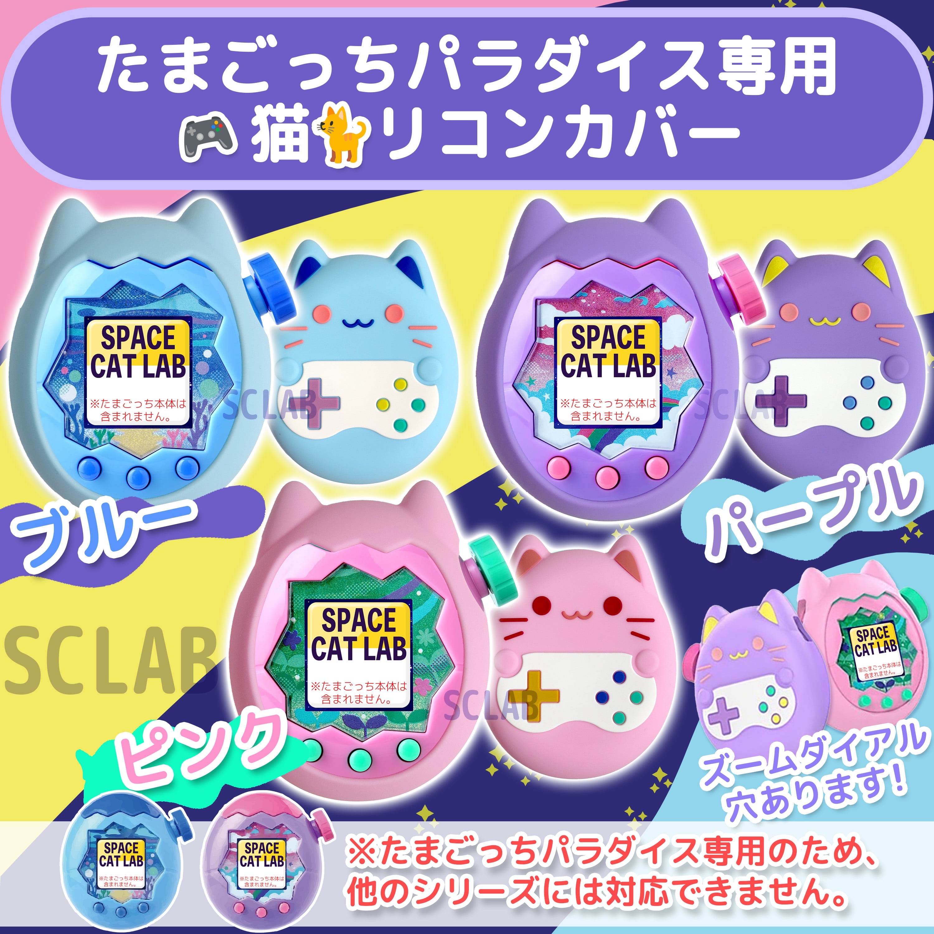 たまごっち パラダイス 対応 シリコン カバー ケース ねこ | うねけん
