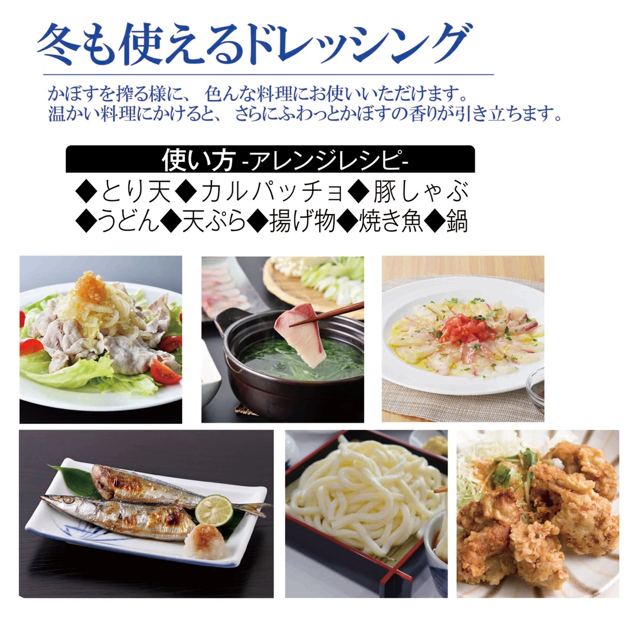 【新商品】かぼすドレッシング（170ml / ペットタイプ）大分県産かぼす使用～キャップに具が付かないストレスフリーなタイプ♪～