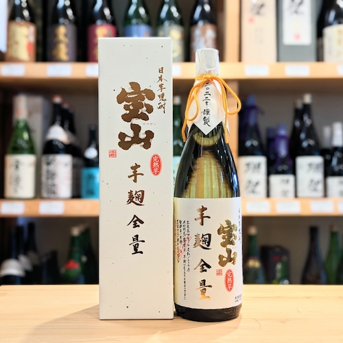 宝山 完熟芋麹全量 1.8L【芋焼酎】